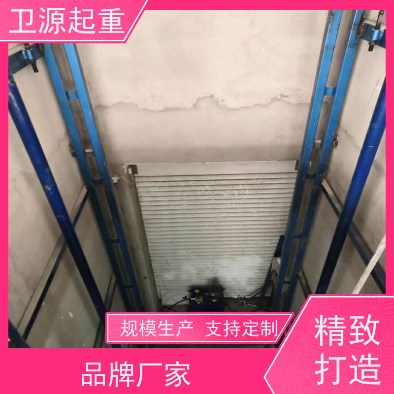 卫源 加厚锰钢轿厢 防坠落装置 仓库垂直运输机
