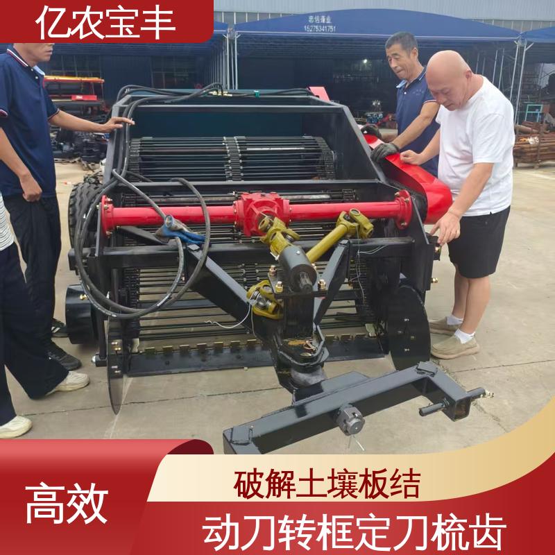 残地膜回收机 减少杂草混杂 气吸式 动刀 转框 定刀 梳齿式 亿农宝丰