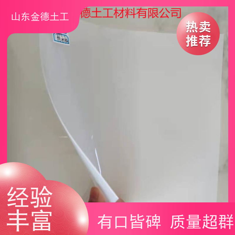 隧道二衬层 EVA复合防水板1.2mm/300g 材料稳定性高 品质好