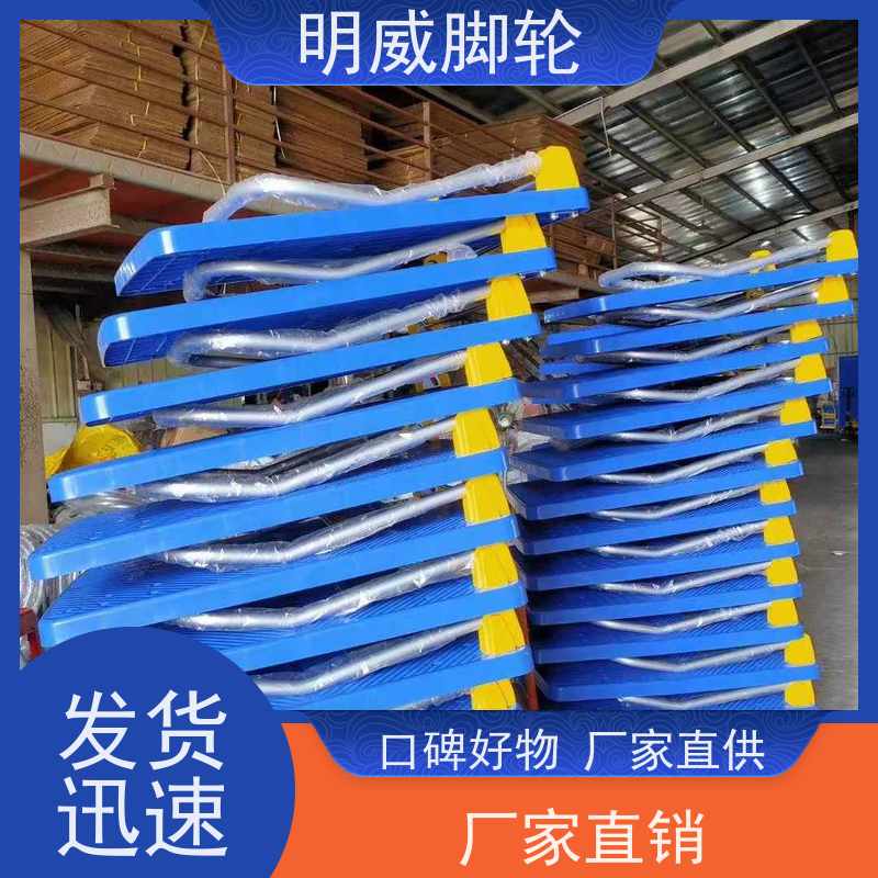 明威 物流中心 塑料平板手推车 多场景适用 厂商