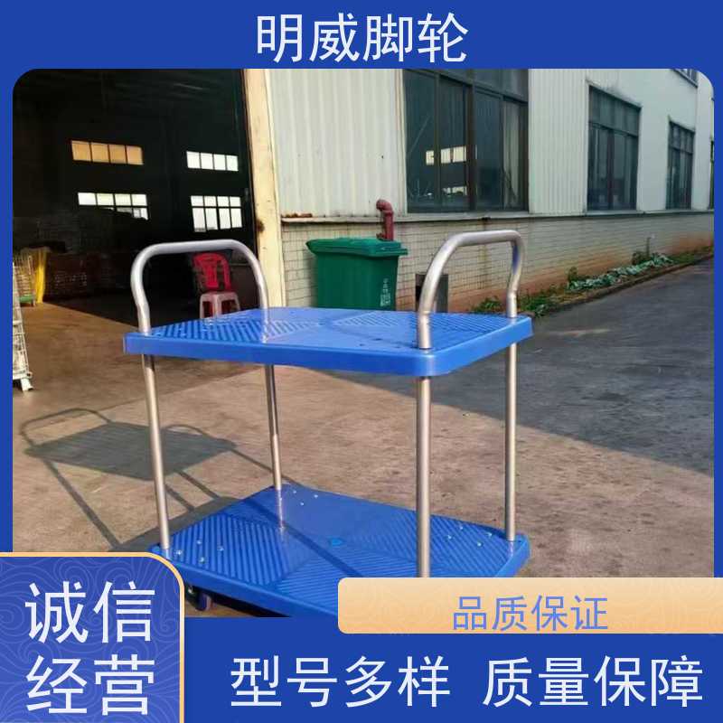 明尚 仓库 塑料平板手推车 静音轮设计 生产厂家