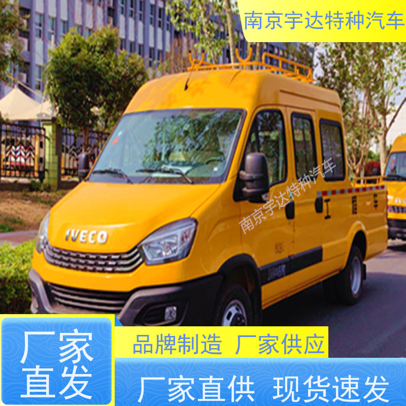 依维柯电力维修车高速公路养护作业车包上户现车销售