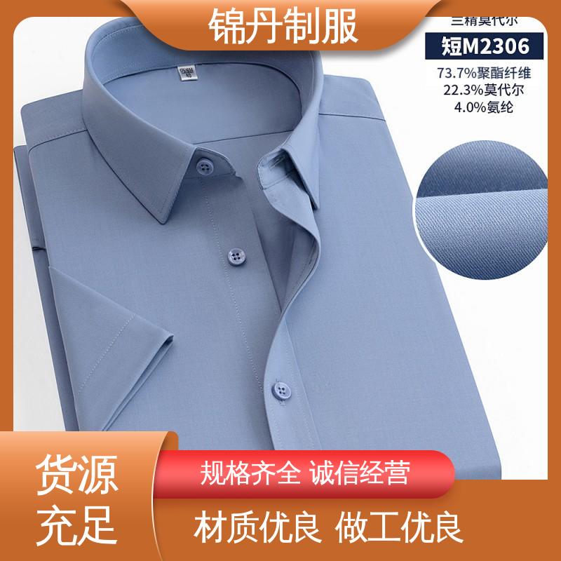 锦丹 肇|庆 职业装衬衫 夏季有领工作服 不易变形 不掉色