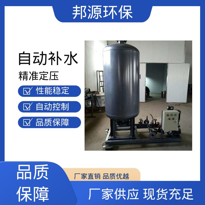 邦源环保 性能稳定 生产厂家 消防增压稳压设备 定压补水装置