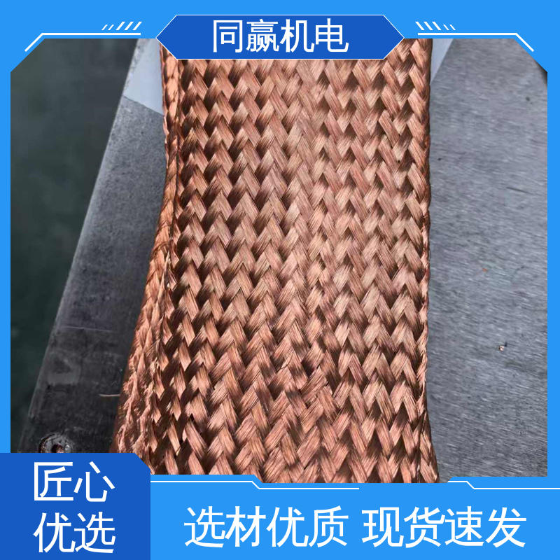 高炉自动化控制系统 加工定制 全铜皮 纯铜导电带 同赢生产