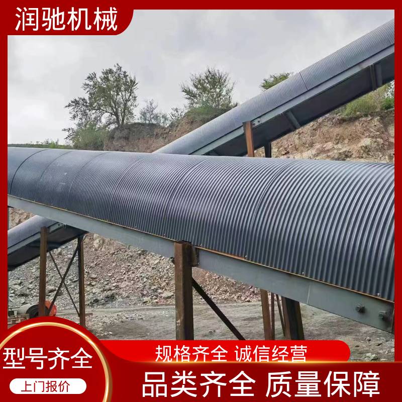润驰供应 电厂 U型皮带机罩 弓形波浪 耐酸碱抗老化