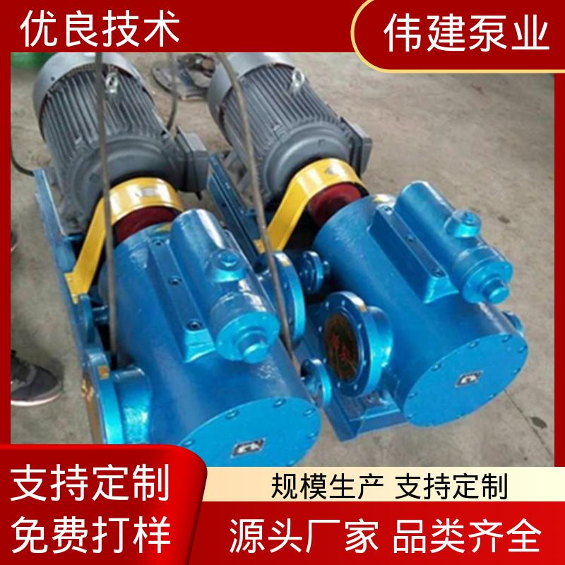 伟建生产 输送流量大 双层保温三螺杆泵 石蜡树脂用 规格齐全 