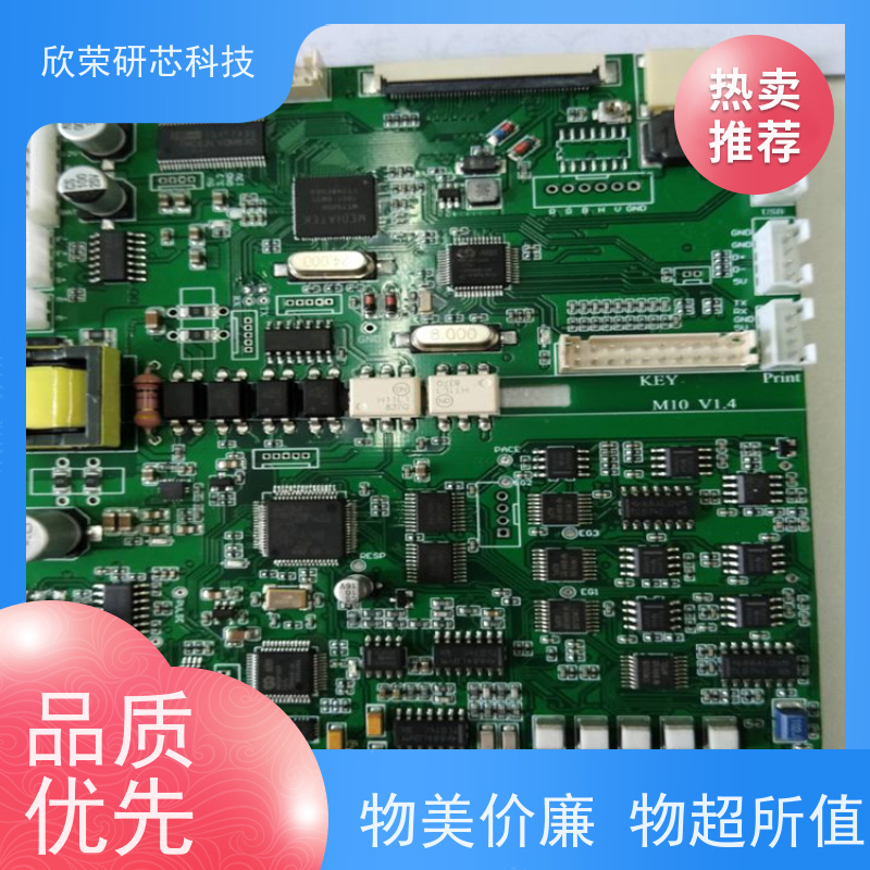 单片机程序反汇编芯片IC解密线路板PCB抄板