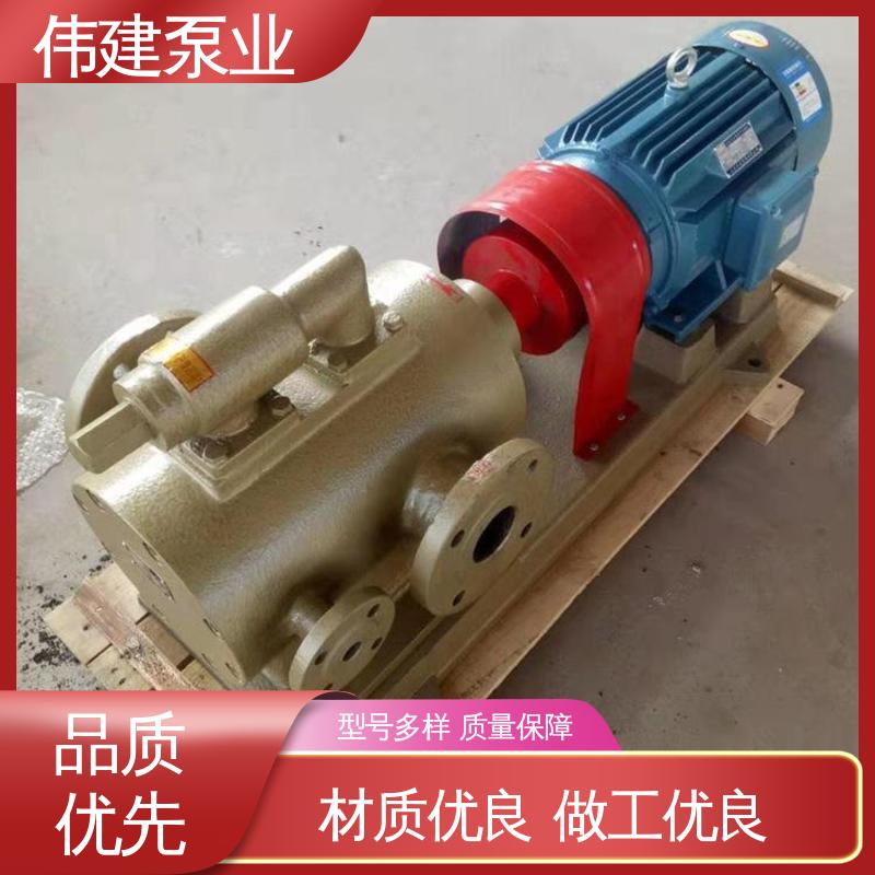 伟建生产 船用液压装置 振动小噪音低 高压力三螺杆泵 防水防锈 