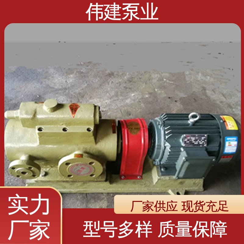 保温三螺杆泵 船用液压装置 输送流量大 输出稳定 伟建生产