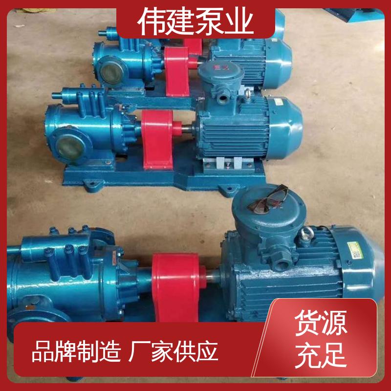 伟建供应 高粘度重油泵 冷却系统有效 输出稳定 润滑性液体