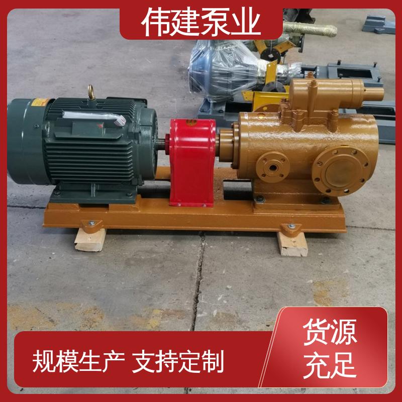 无脉动输送 3QGB保温型三螺杆泵 操作简单 石蜡树脂用 伟建供应