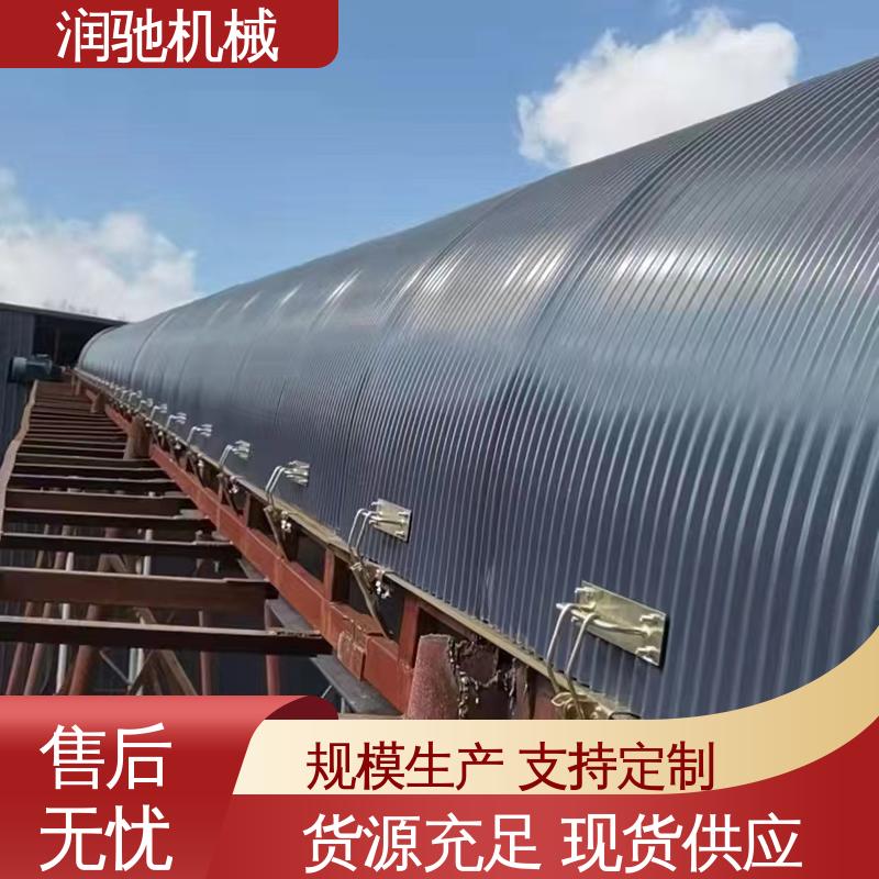 润驰供应 输送机遮尘罩 水泥厂用 用心选材 弓形波浪
