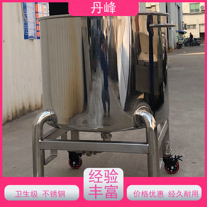 丹峰 非标定制 卫生级 植物油 贮罐 压力 不锈钢罐