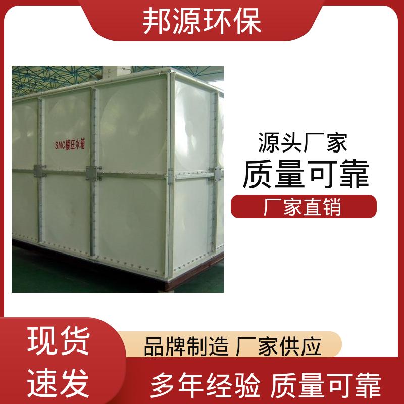 强度高重量轻 密封性好 应用于工业储水 软化水箱 邦源环保