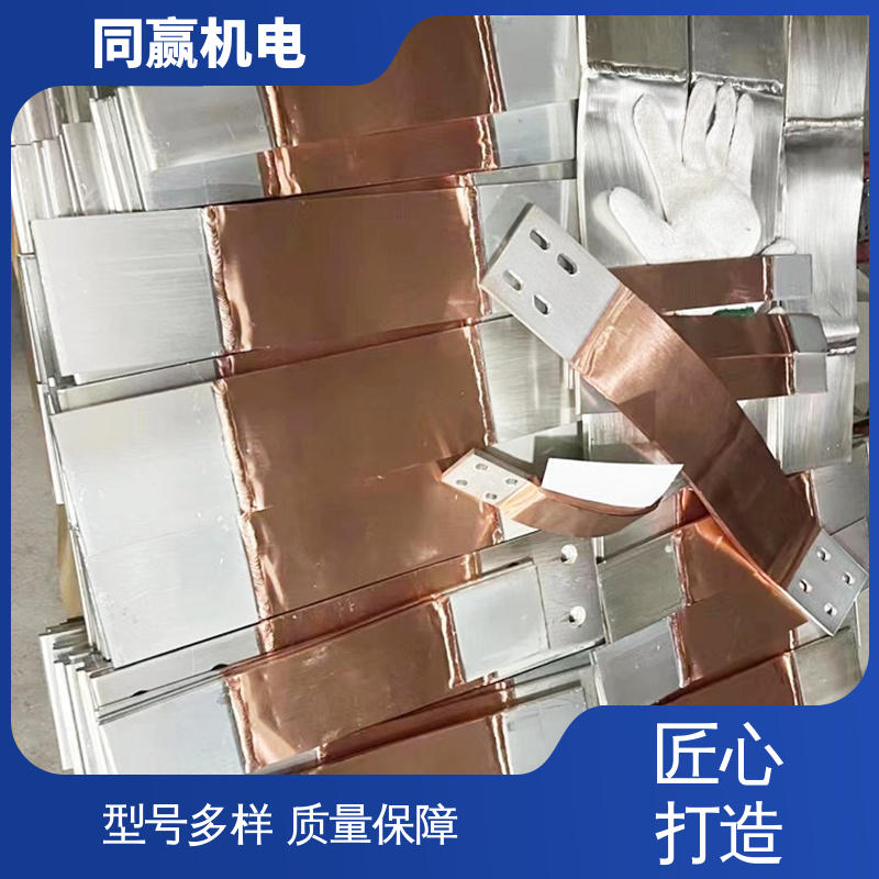 同赢供应 做工精细 全铜母线伸缩节 电工电气桥架