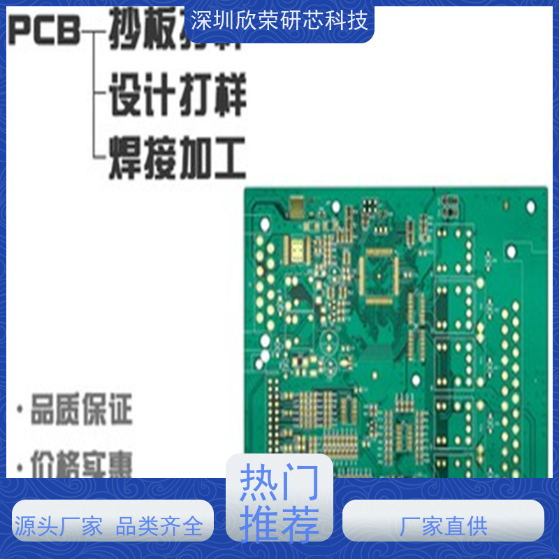 PCB贴片 线路板加工生产 快速打样 交期快 蓝油白字无铅喷锡