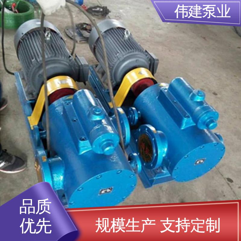 冷却系统有效 润滑油沥青输送 规格齐全 3G三螺杆泵 伟建供应