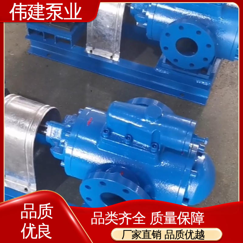 伟建生产 3G三螺杆泵 低噪燃油 库存充足 石蜡树脂用