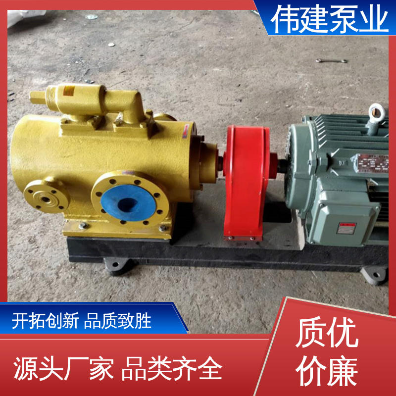 伟建供应 不易变形 3QGB保温型三螺杆泵 电力驱动