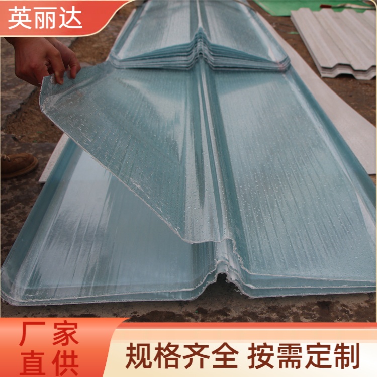 英丽达 厂家 玻璃钢透明瓦 清洁方便易维护 规格齐全