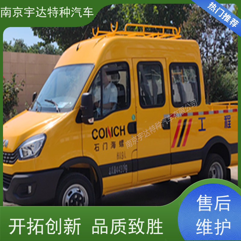 依维柯牌 电力救险车 国六柴油 道路养护工程车 抗洪抢险救援车