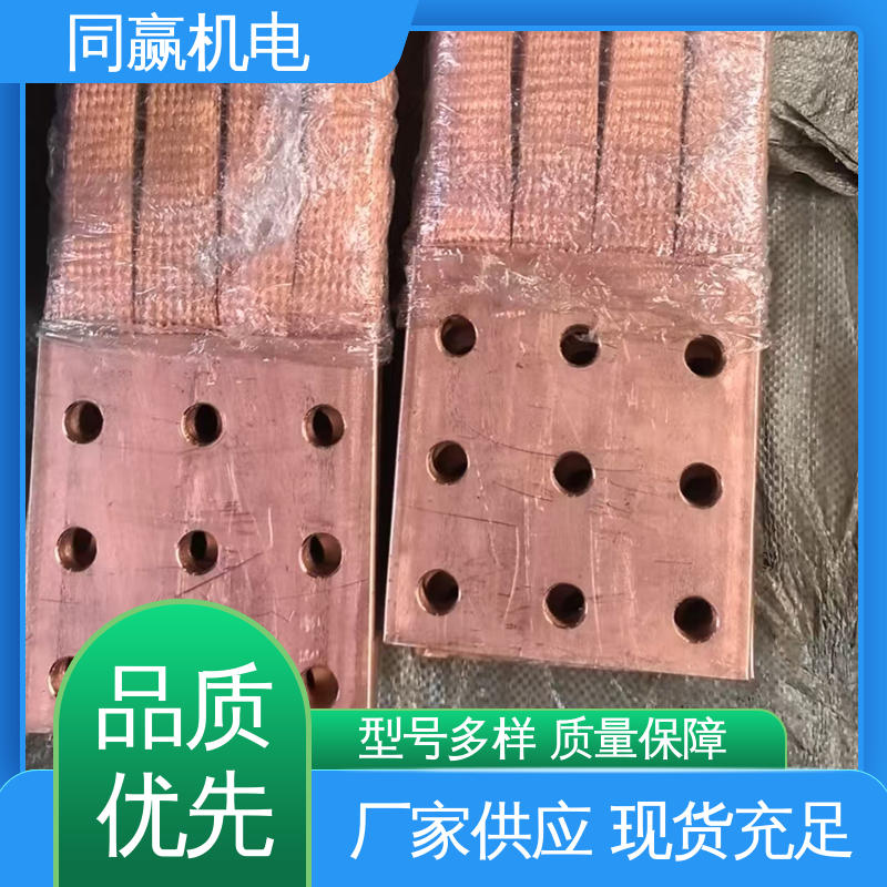 同赢生产 紫铜导电带 电解铝设备 全铜皮 大规格电力