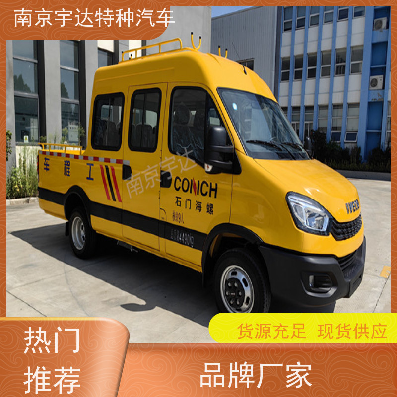 依维柯牌 电力工程车 国六柴油 公路应急保障车