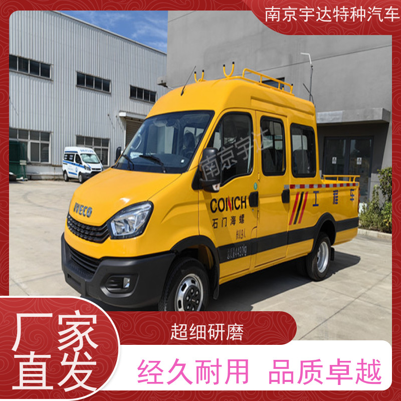 依维柯牌 3.0排放 电力抢修车 道路养护工程车 6-9座可上蓝牌