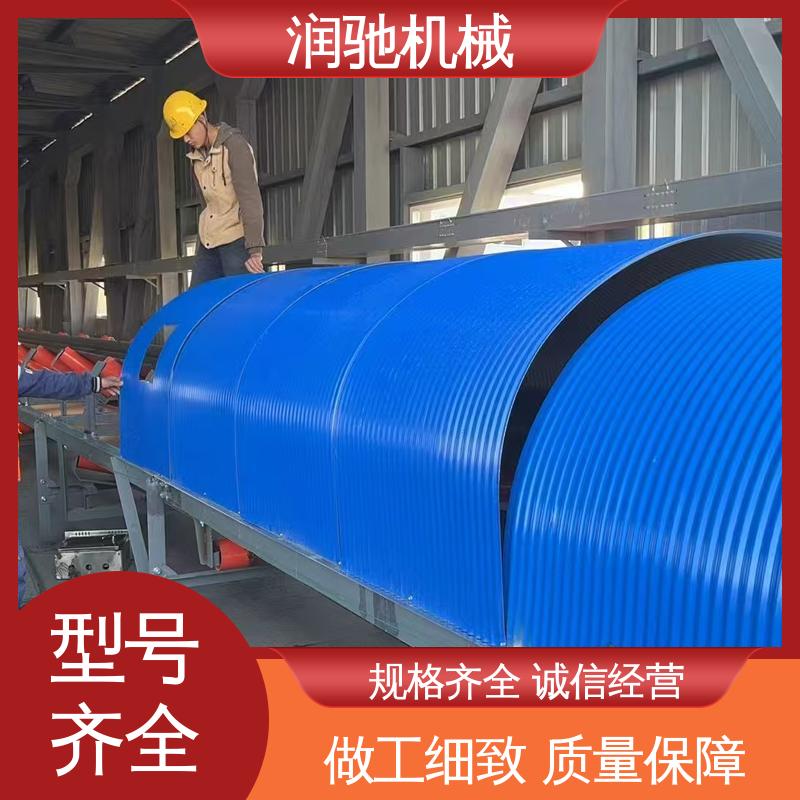 蓝色B1000 使用寿命长 皮带廊密封罩 商砼站 润驰供应