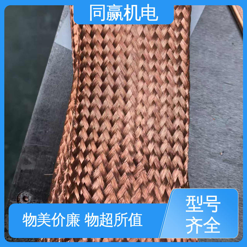 同赢生产 加工定制 强导热性优点 电解铝设备 紫铜导电带