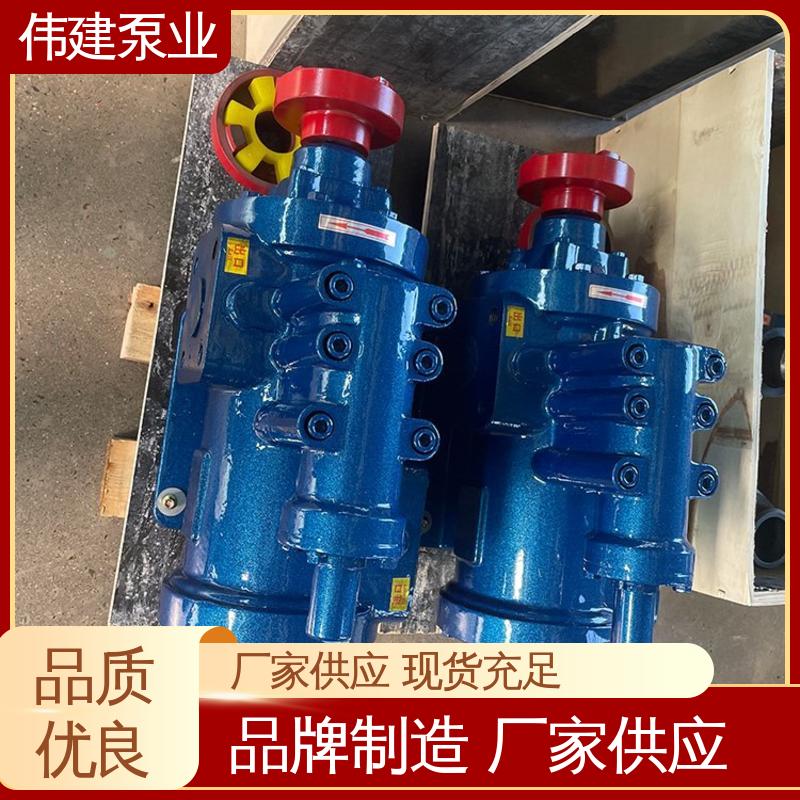 伟建生产 三螺杆泵 润滑油沥青输送 库存充足 冷却系统有效