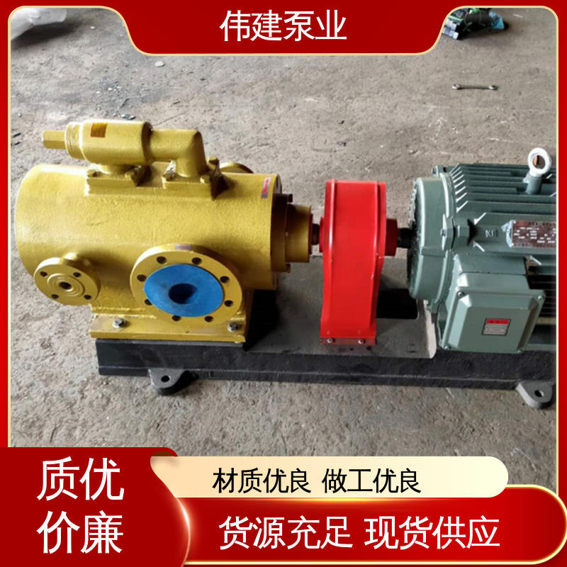 输送流量大 搅拌站用 操作简单 保温三螺杆泵 伟建供应