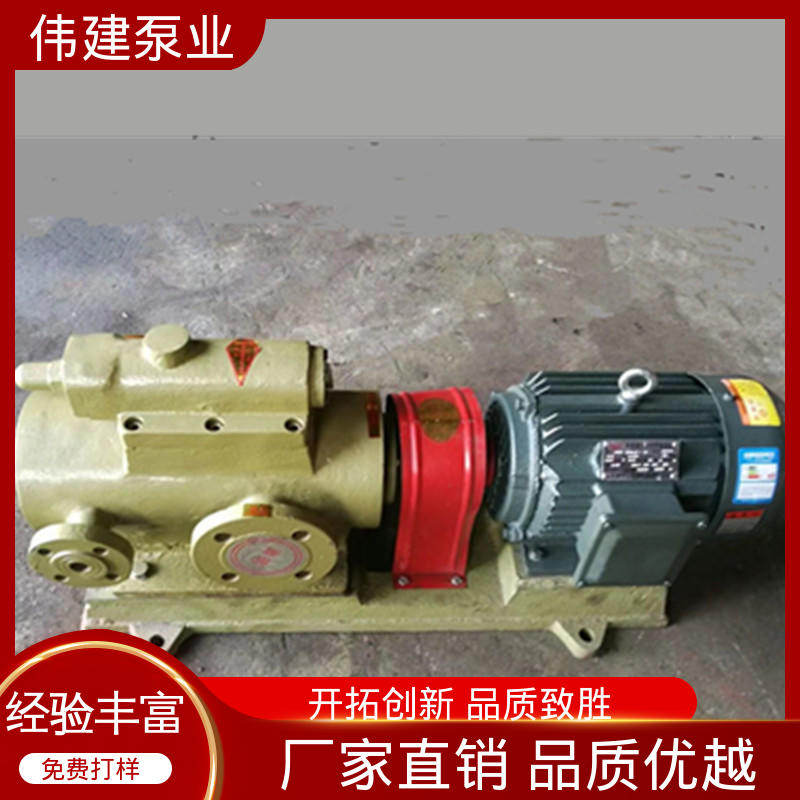 伟建生产 输出稳定 结构紧凑 增压燃油喷射 3G三螺杆泵