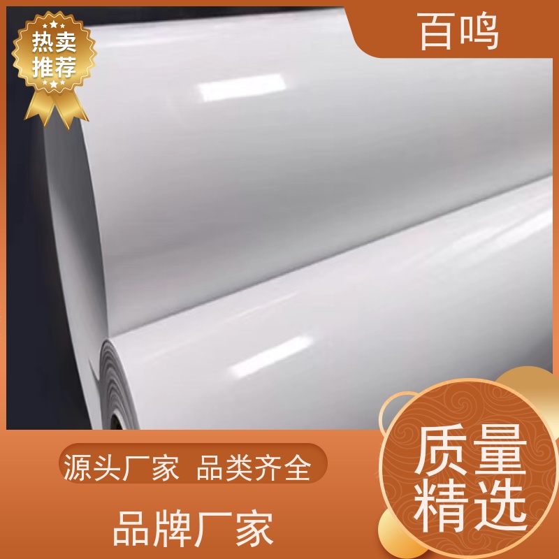 百鸣 厂家销售 450g玩具吸塑白底白板纸 全木浆生产