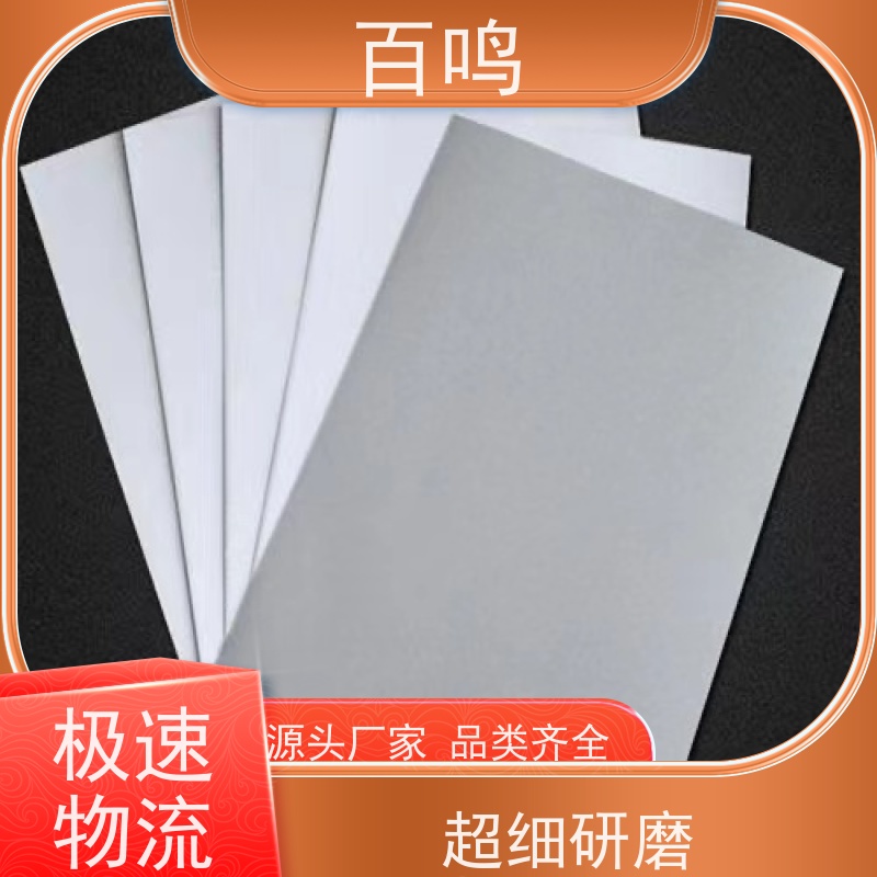 百鸣 厂家销售 礼品盒包装双面白板纸 全木浆生产