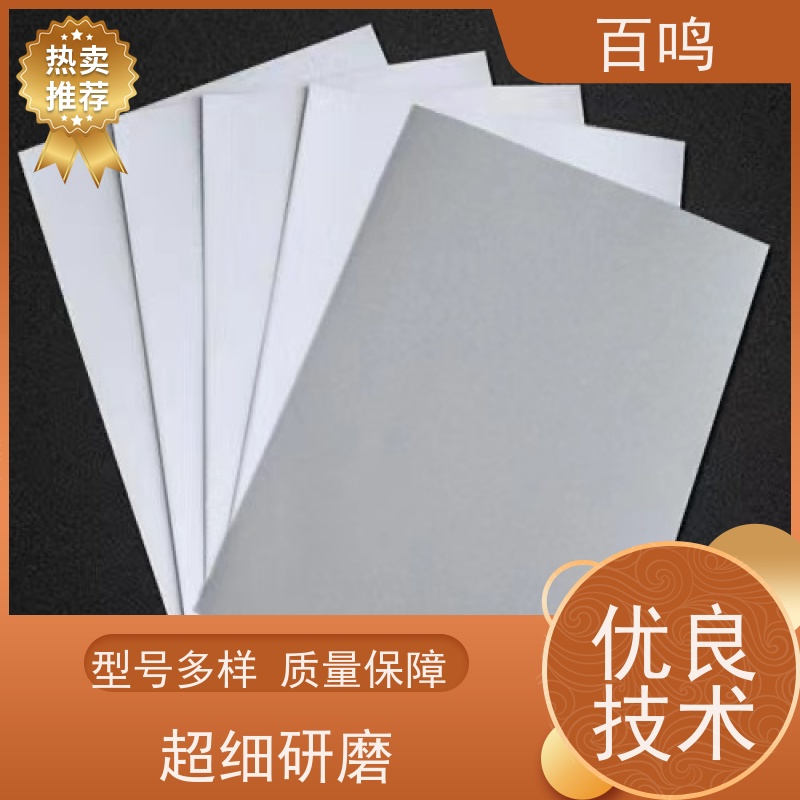 百鸣 厂家销售 彩蝶铜板纸 不爆线可折叠 可以开槽不断开
