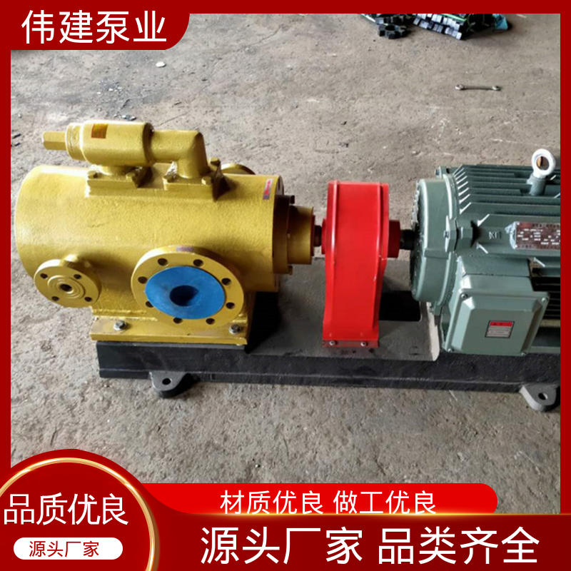 石蜡树脂用 双层保温三螺杆泵 自吸能力强 防水防锈 伟建供应