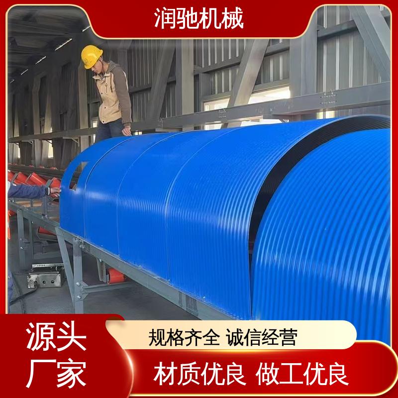 运输机防雨罩 使用寿命长 碎石场用 弓形波浪 润驰供应