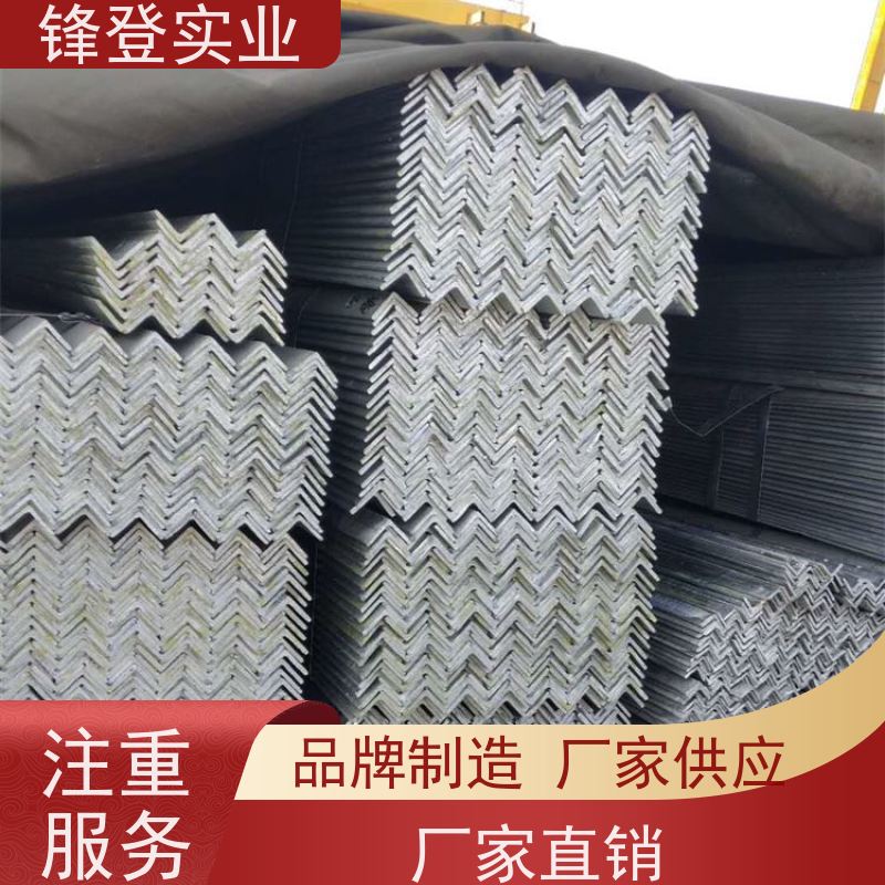 锋登实业 电力工程钢结构桥梁用 厂家批发 规格齐全 Q235D 热镀锌角钢