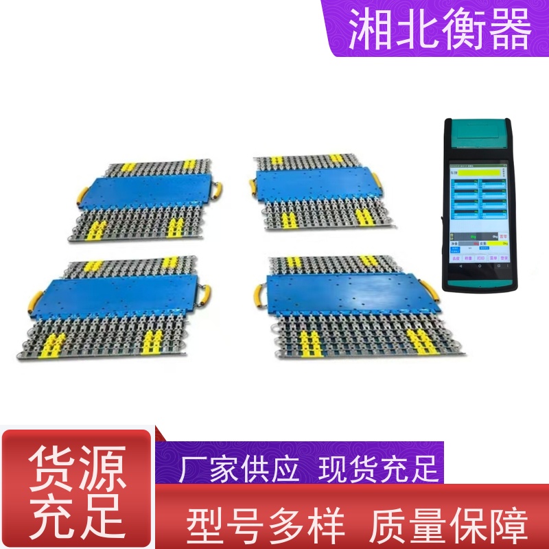 30t便携式电子汽车衡 交通局无线便携地磅 移动式汽车称重仪