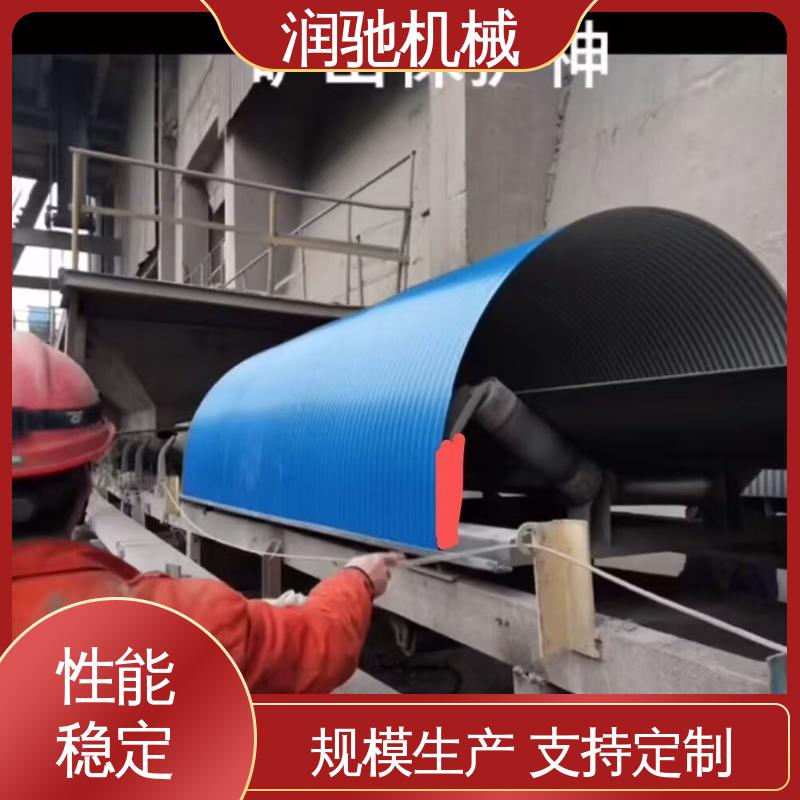 钢厂 弓形波浪 输送机防尘罩 轻质高强 润驰供应