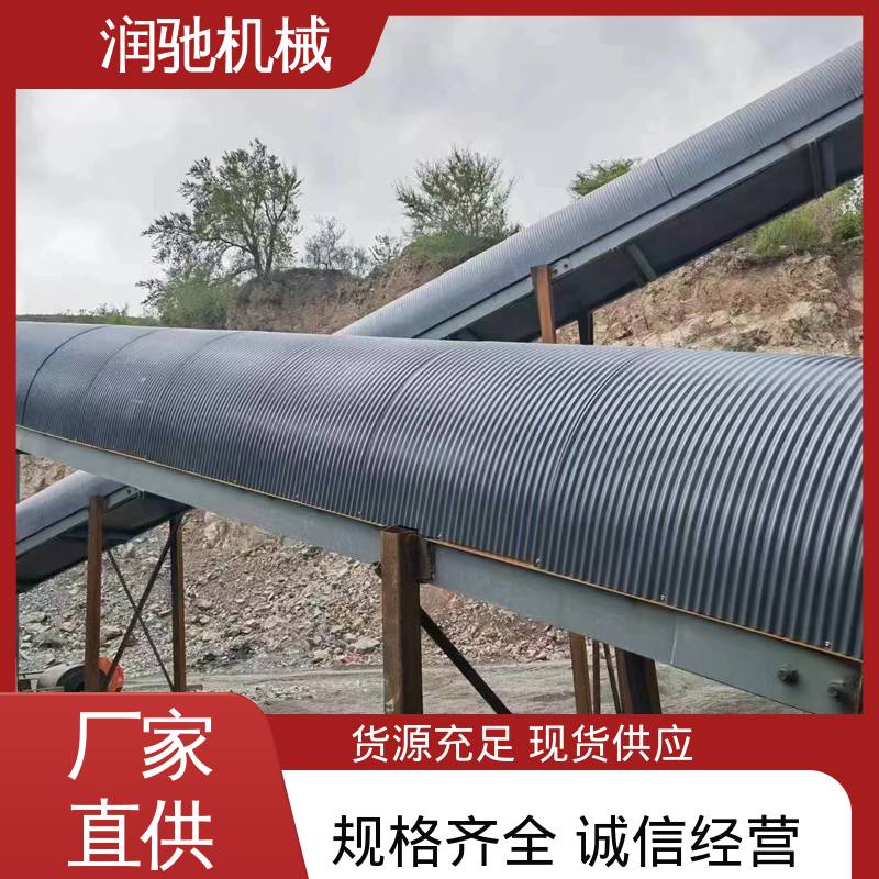 润驰生产 输煤机用 弓形波浪 皮带拱形密封罩 耐酸碱抗老化