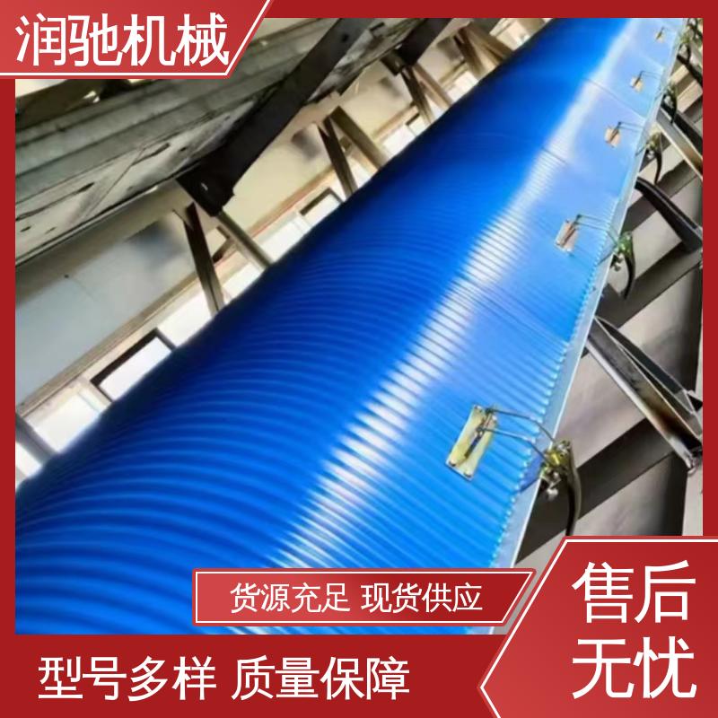 润驰供应 用心选材 蓝色B1000 采石场用 输送机防尘盖