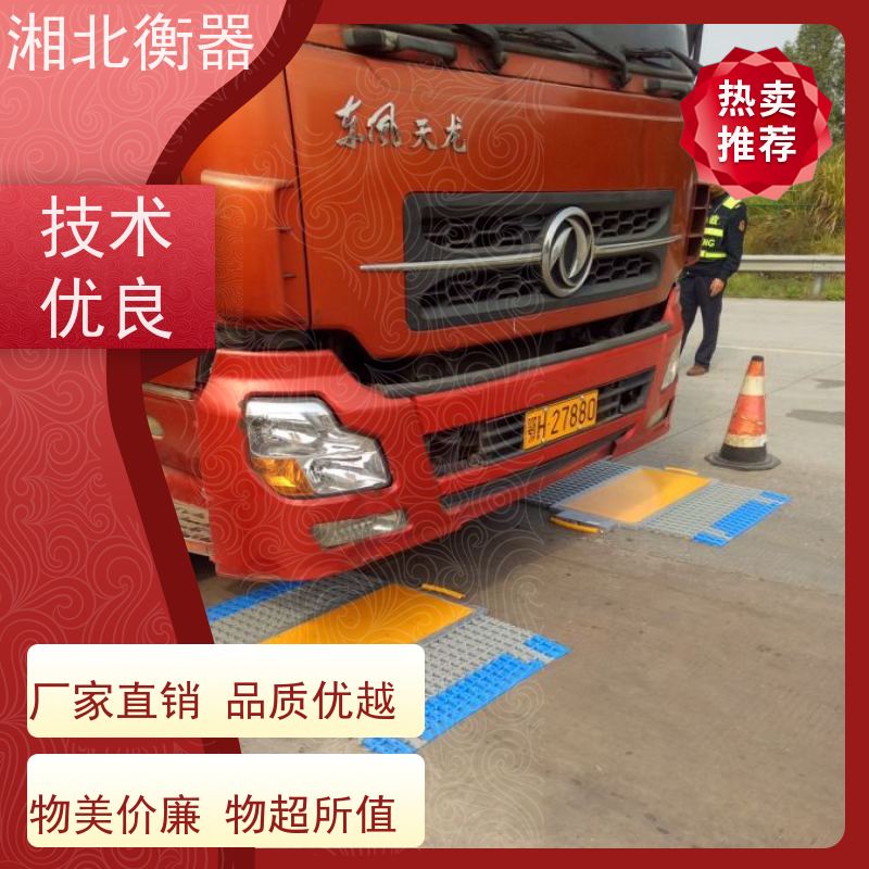精准度高 小型移动便携式电子地磅 无人值守称重仪 承重力强 甲臣