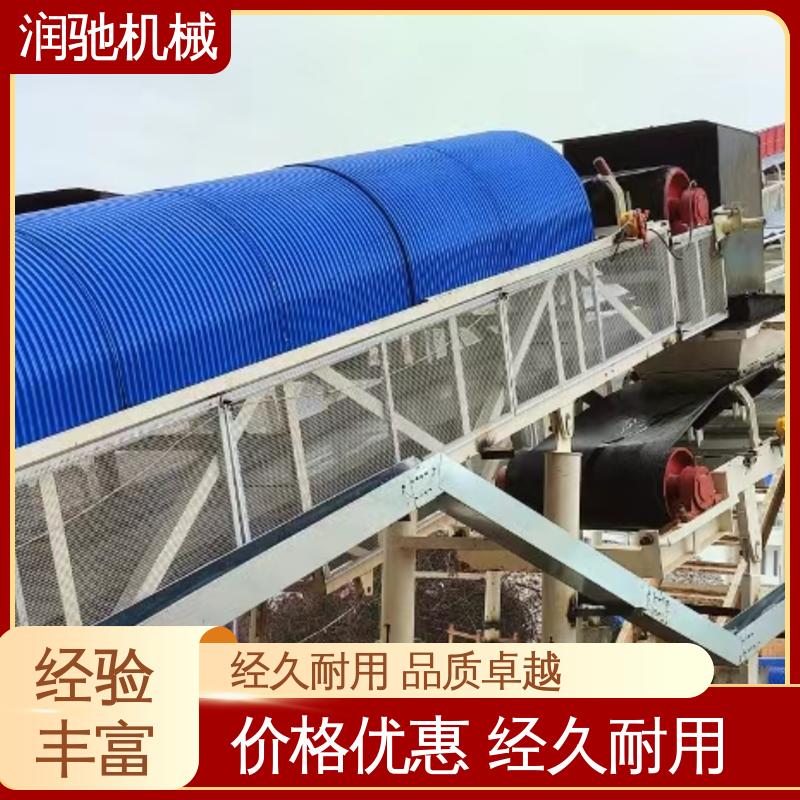润驰机械 皮带机固定罩 碎石场用 支持定制 不锈钢