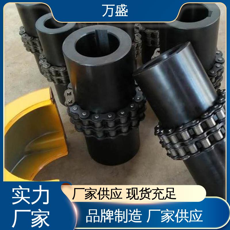 织布机专用 滚子链联轴器 耐油性能好 GLF2 万盛