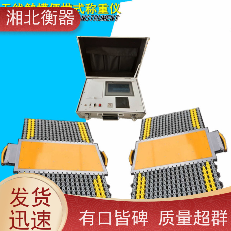 千量万准ZW-C-40T无线触摸屏称重仪 便携式地磅 轴重仪