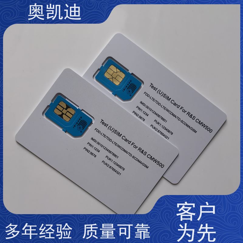 奥凯迪工业级FDD-LTE测试卡StarPointMIFI设备