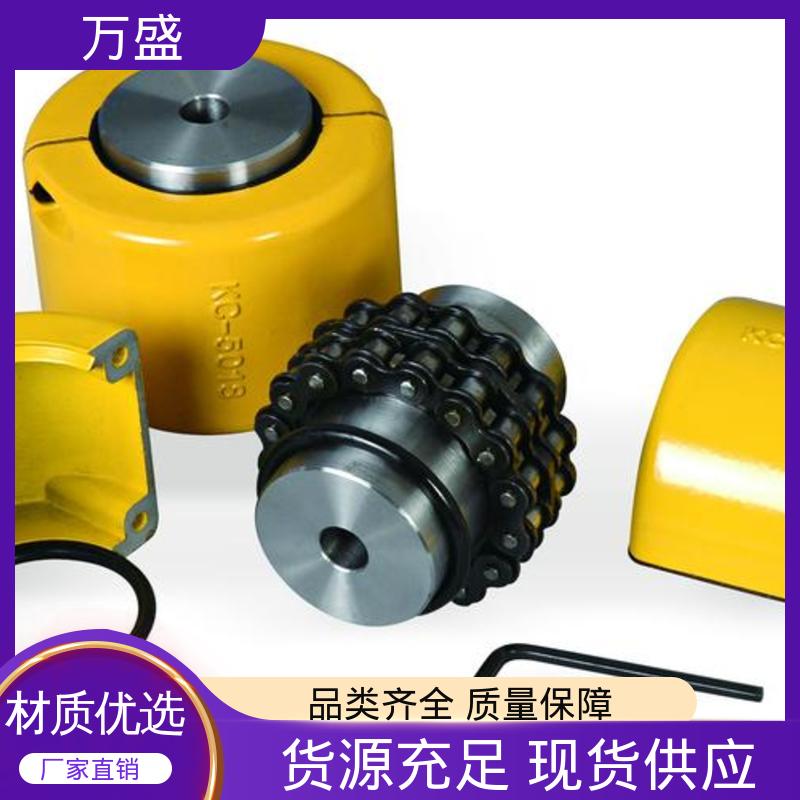 万盛 多排滚子链联轴器 噪音较小 造纸机专用 KC-5018